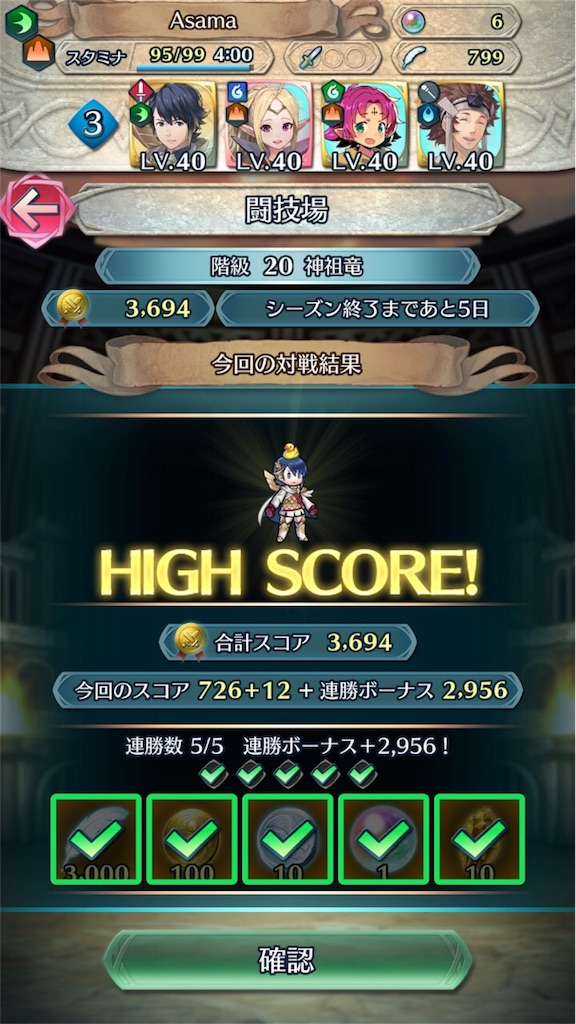 闘技場 アルフォンス 人切り達成 まったりファイアーエムブレムヒーローズ Feh