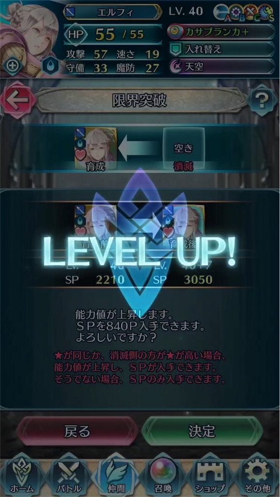 エルフィさん10凸計画 始動 まったりファイアーエムブレムヒーローズ Feh エルフィさん10凸計画 始動 まったりファイアーエムブレムヒーローズ Feh