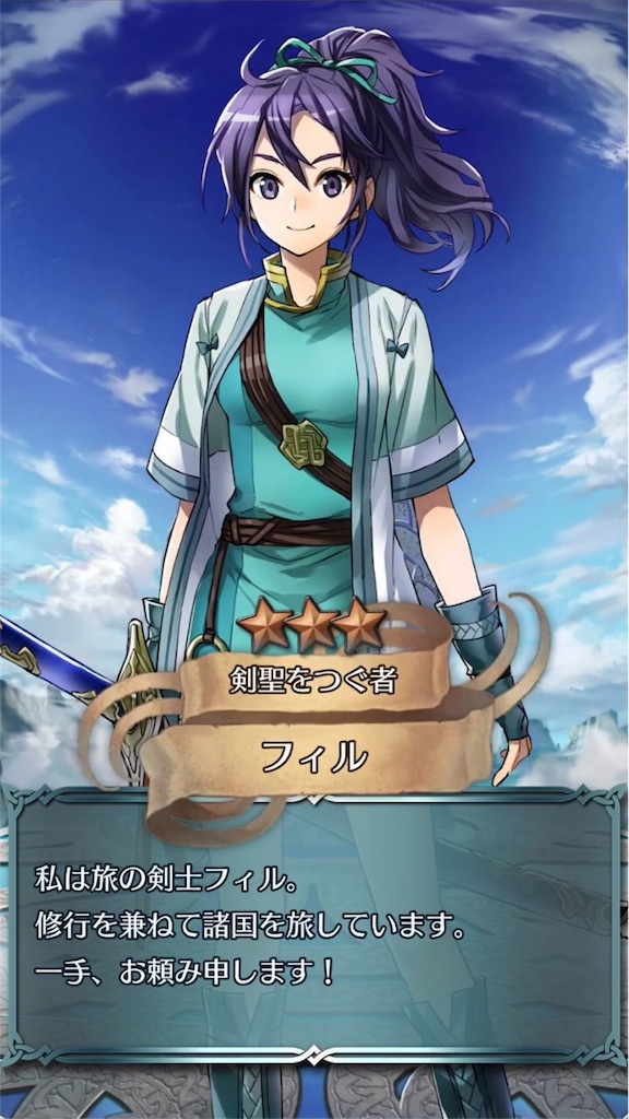 f:id:feh_asama:20180907190137j:image