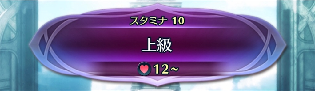 考察 イベントで消費したスタミナが回復する時間 まったりファイアーエムブレムヒーローズ Feh 考察 イベントで消費したスタミナが回復する時間 まったりファイアーエムブレムヒーローズ Feh