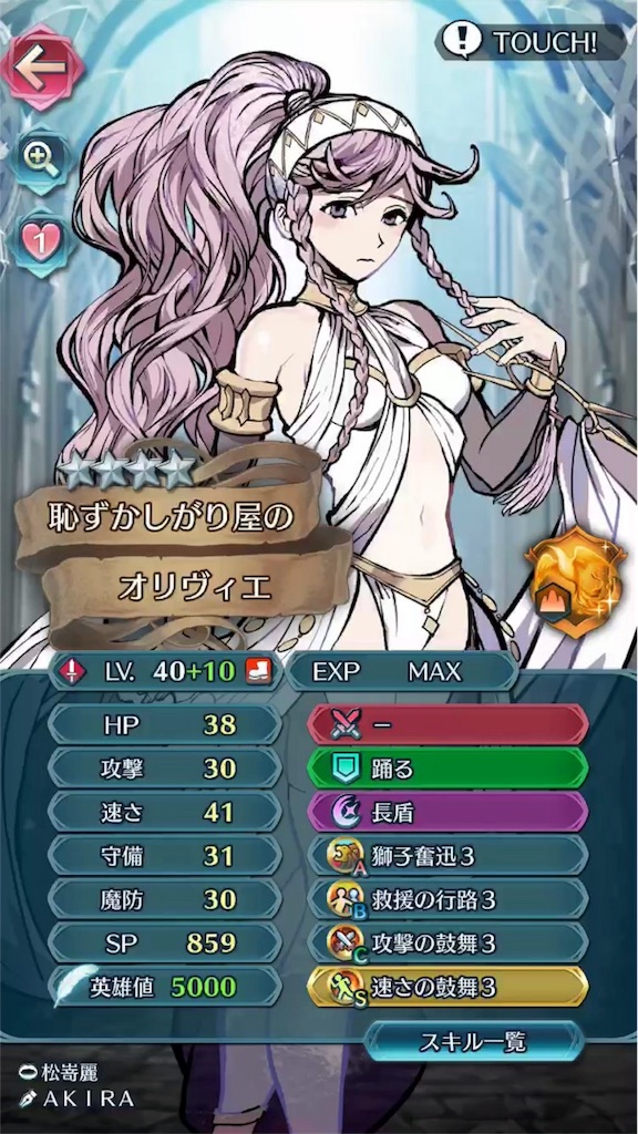 考察 効率的な杖キャラのレベル上げ方法 18年9月版 まったりファイアーエムブレムヒーローズ Feh
