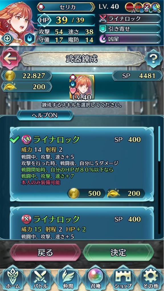 FEH エスリン フルセット 4560228207774-12.jpg