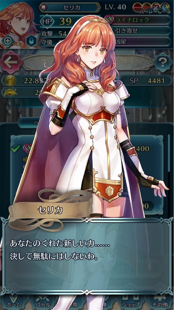 武器錬成】慈愛の戦士…誕生っ！ - まったりファイアーエムブレム