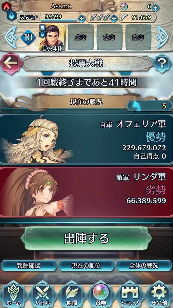 f:id:feh_asama:20181101192047j:image