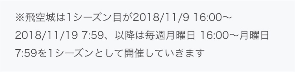 f:id:feh_asama:20181108195931j:image