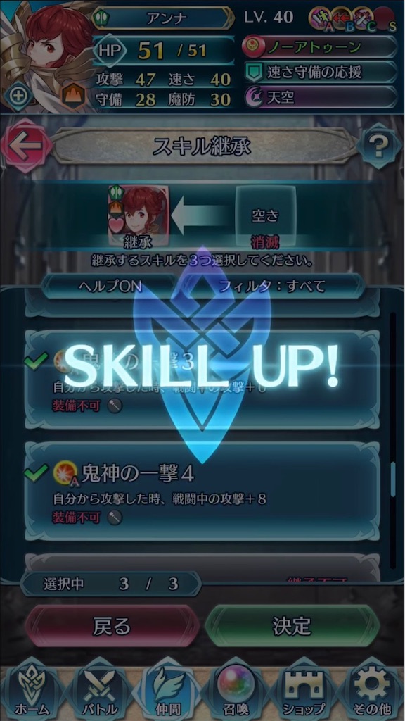 アンナさん 鬼神となる まったりファイアーエムブレムヒーローズ Feh アンナさん 鬼神となる まったりファイアーエムブレムヒーローズ Feh