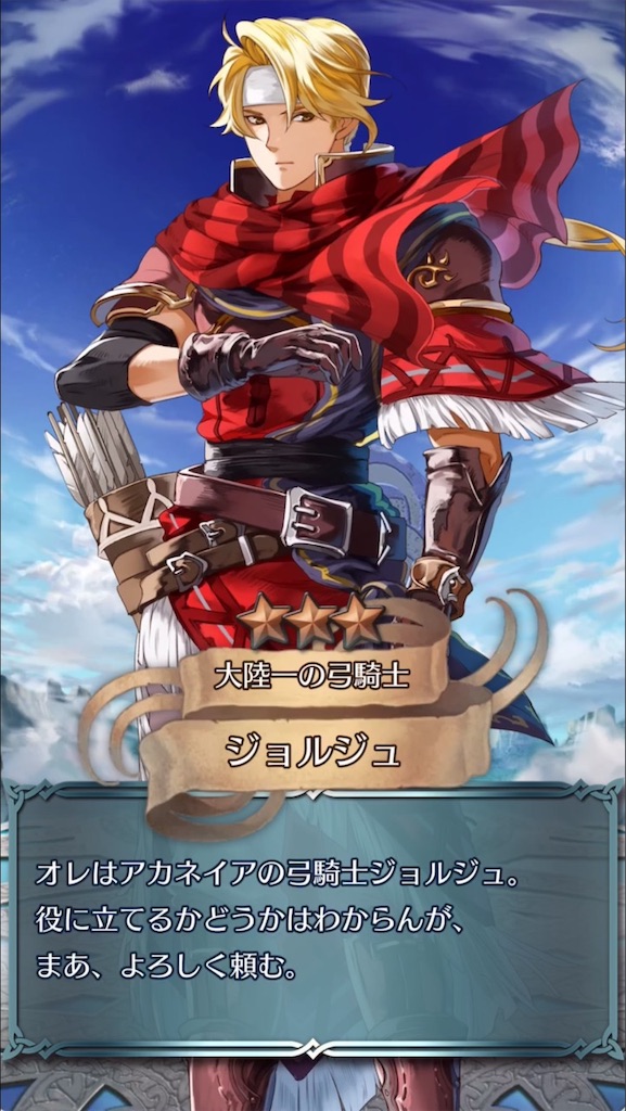 f:id:feh_asama:20181130063234j:image