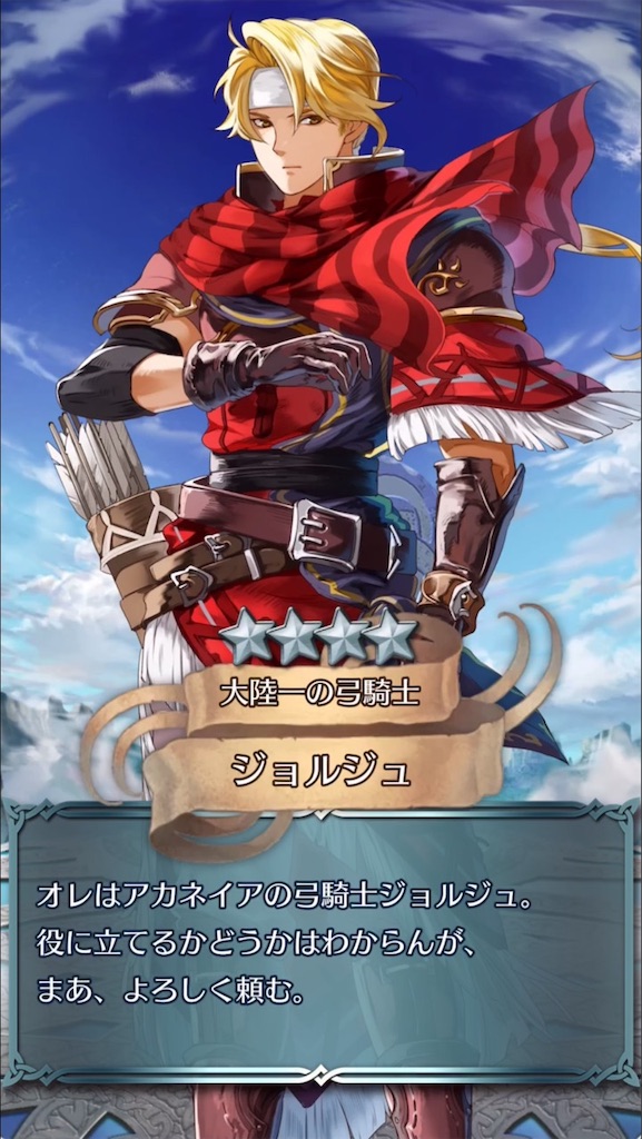 f:id:feh_asama:20181218122508j:image