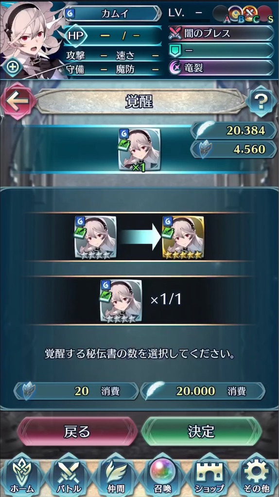 ノノ姉さん 闇落ち まったりファイアーエムブレムヒーローズ Feh