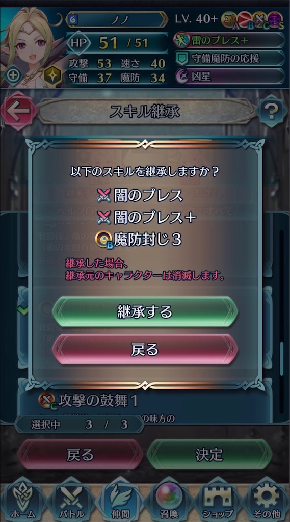 ノノ姉さん 闇落ち まったりファイアーエムブレムヒーローズ Feh
