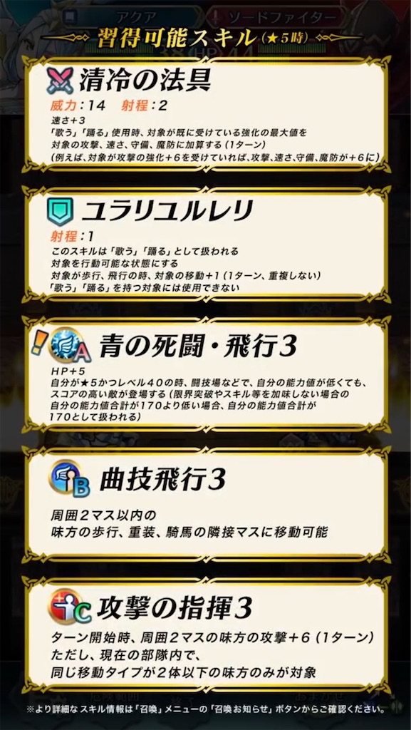 伝承英雄 透魔の歌姫 アクア がくる まったりファイアーエムブレムヒーローズ Feh