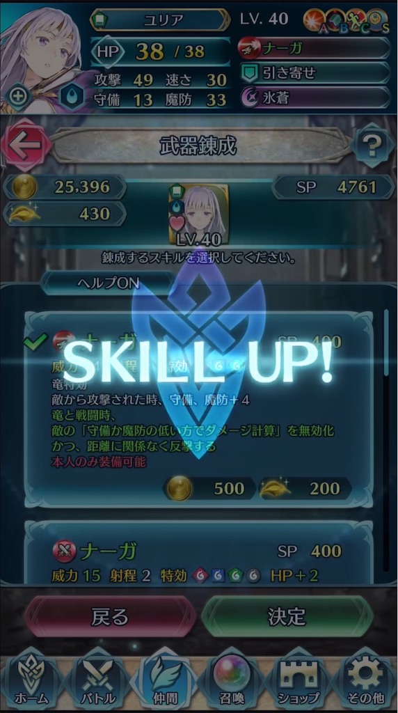 ユリア 永遠に まったりファイアーエムブレムヒーローズ Feh