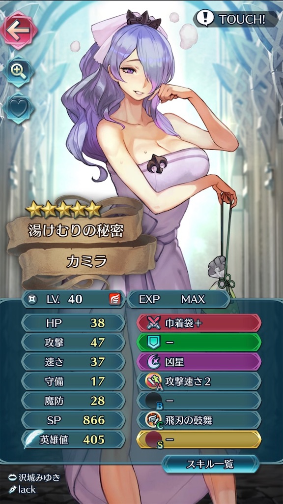 考察 温泉カミラさんの使い道について まったりファイアーエムブレムヒーローズ Feh