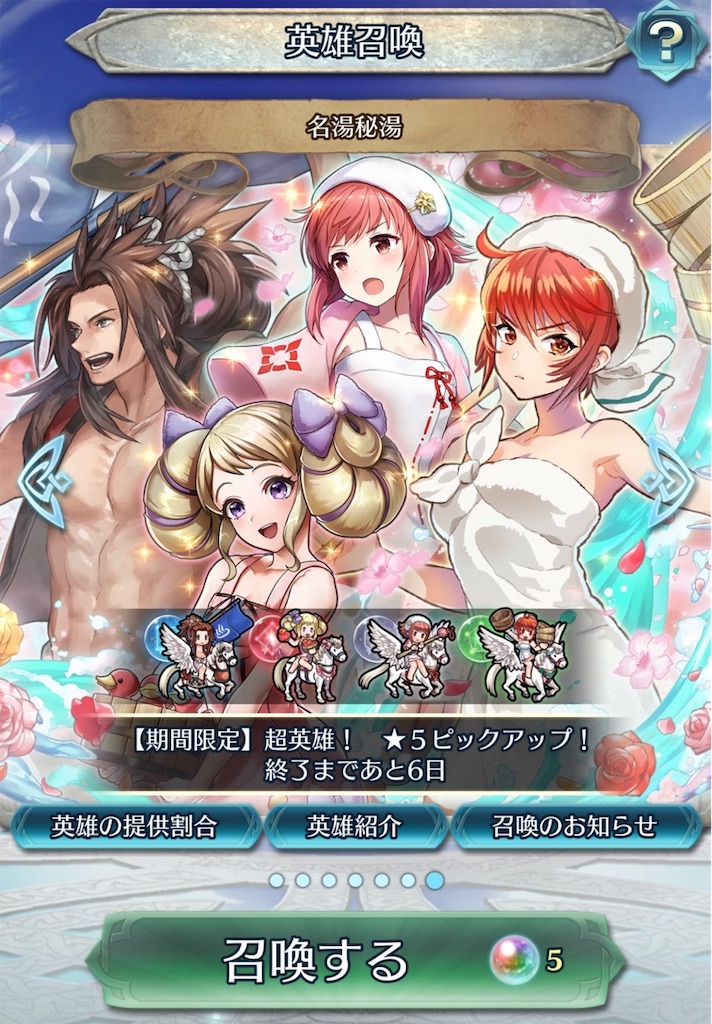 f:id:feh_asama:20190216210339j:image