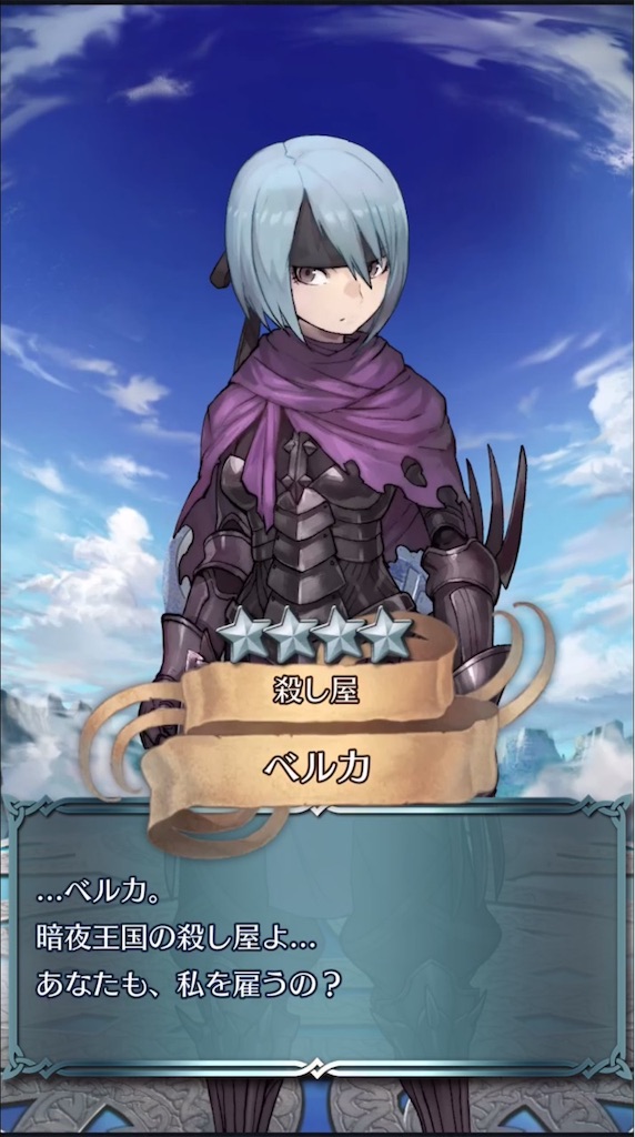 f:id:feh_asama:20190216211147j:image