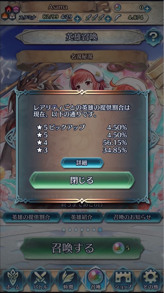 f:id:feh_asama:20190216211259j:image