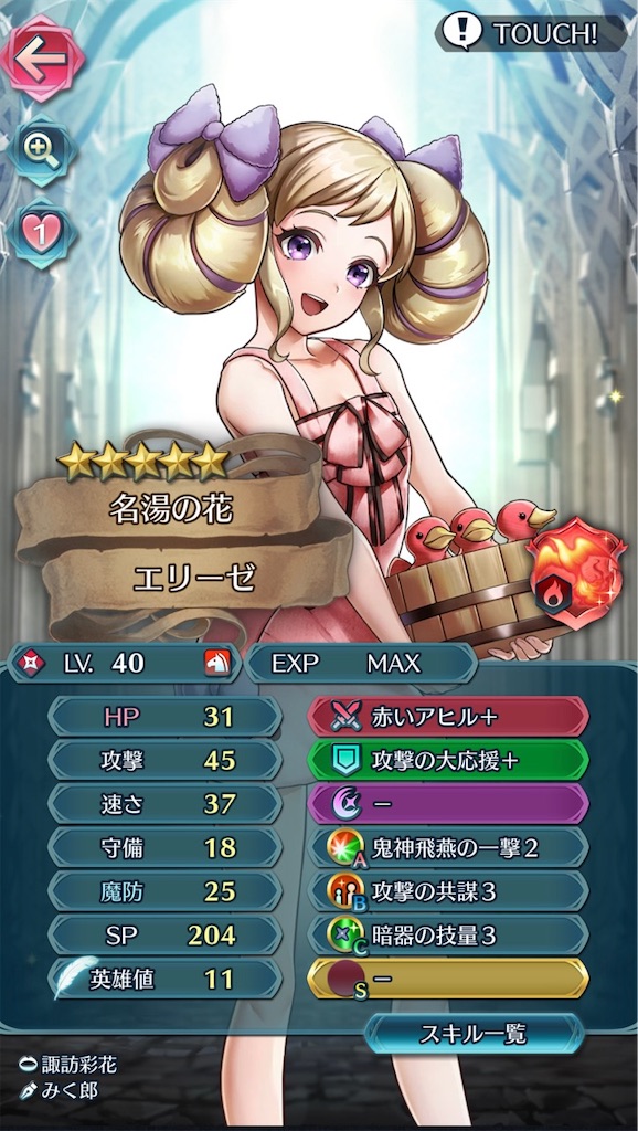 f:id:feh_asama:20190220062827j:image