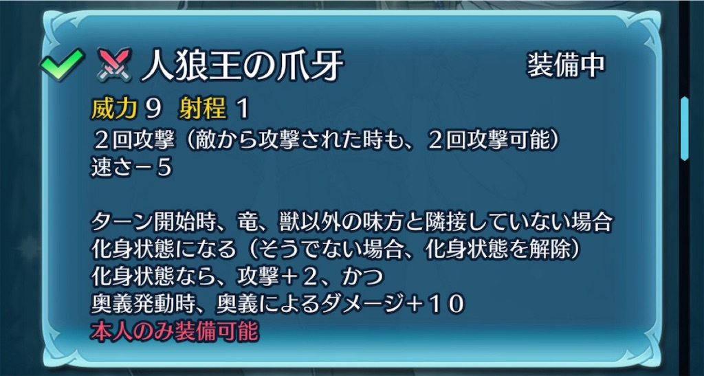 フランネルのレベルを上げてみた まったりファイアーエムブレムヒーローズ Feh