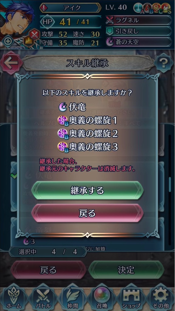 f:id:feh_asama:20190330222316j:image