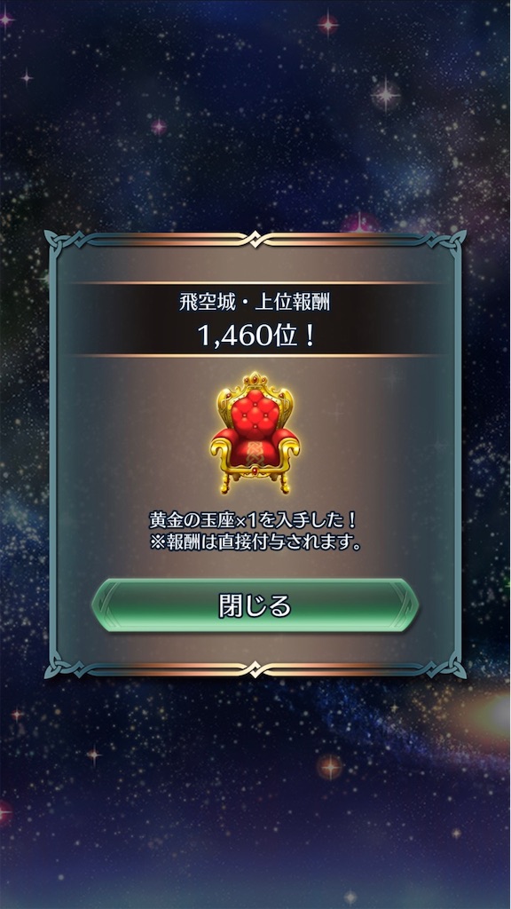 f:id:feh_asama:20190409080848j:image