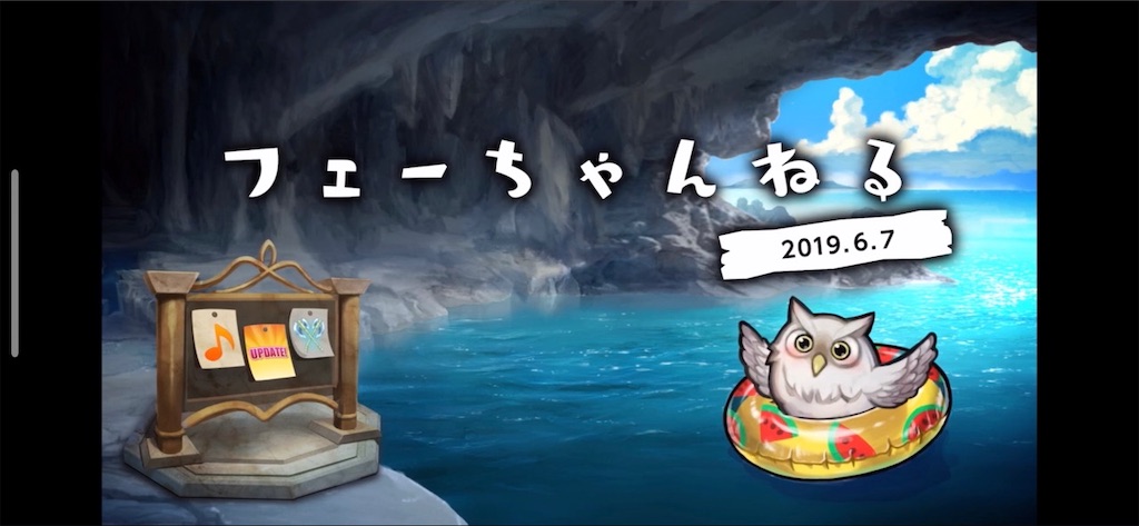 フェーちゃんねるが突然きた 19 6 7 まったりファイアーエムブレムヒーローズ Feh