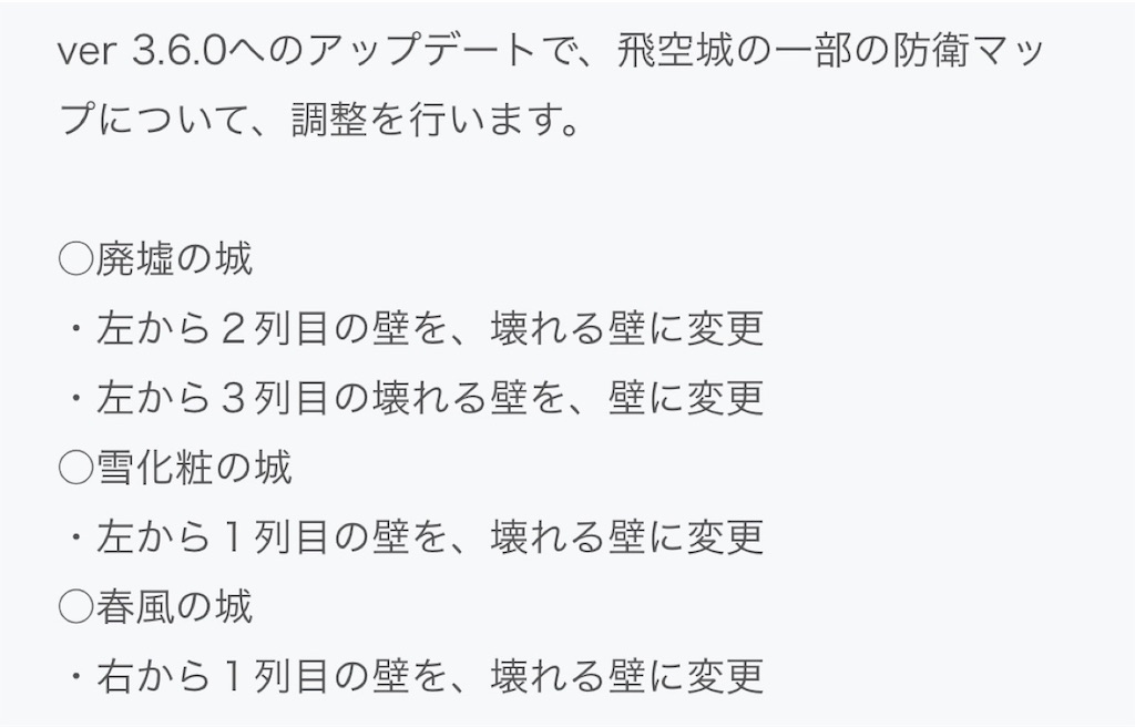 f:id:feh_asama:20190607194844j:image