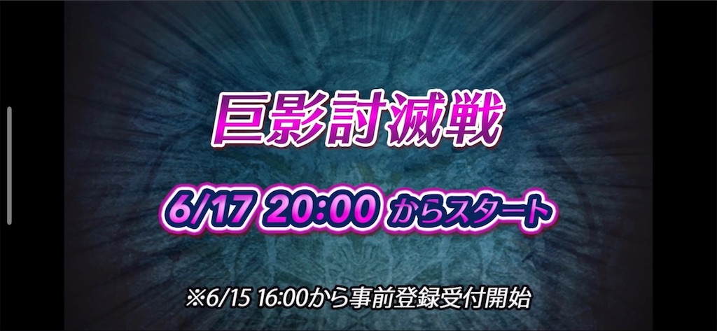 f:id:feh_asama:20190607194911j:image