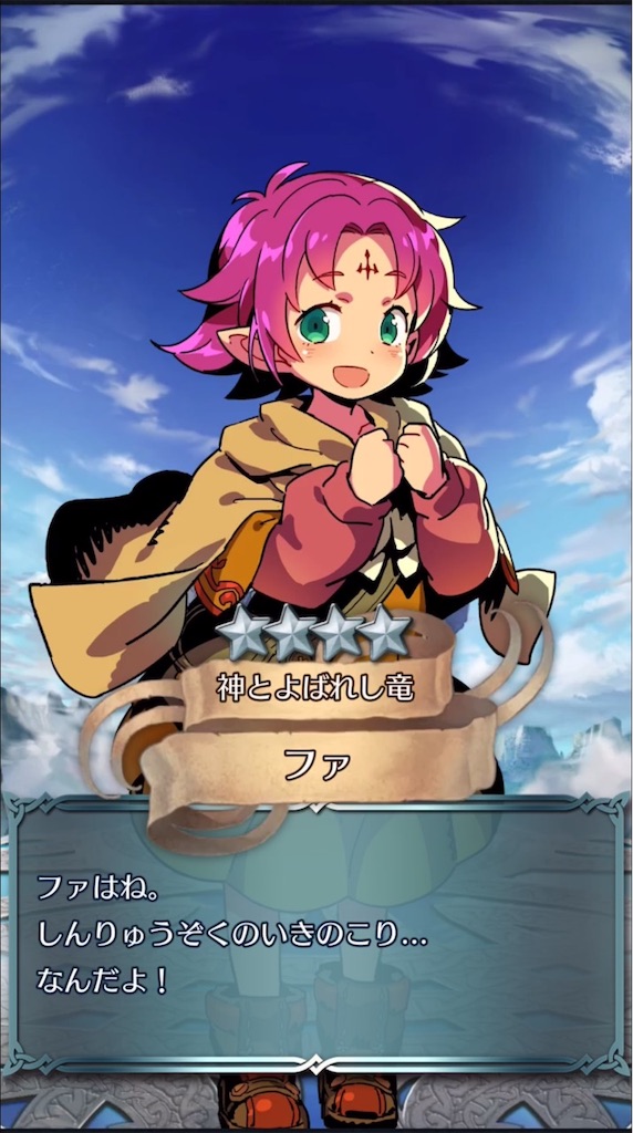 f:id:feh_asama:20190630223920j:image