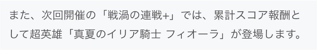 f:id:feh_asama:20190707121133j:image