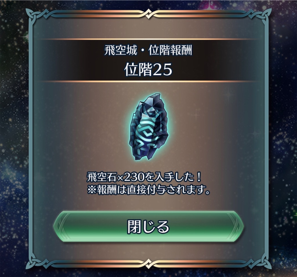 f:id:feh_asama:20190708082308j:image