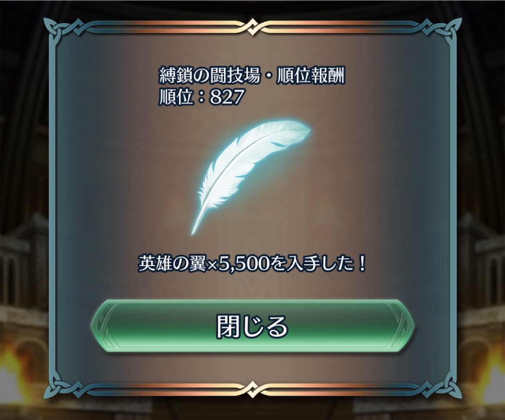 f:id:feh_asama:20190708082600j:image