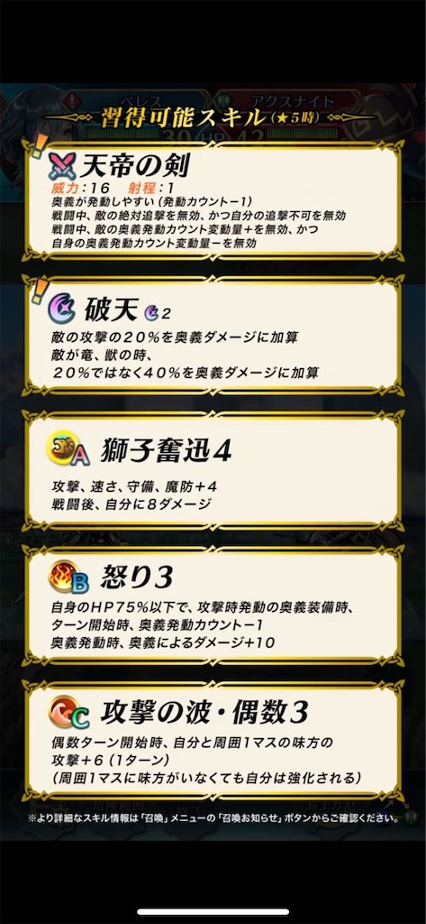 f:id:feh_asama:20190719122335j:image