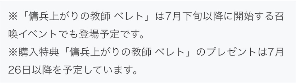 f:id:feh_asama:20190719122826j:image