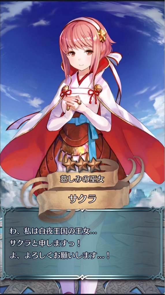f:id:feh_asama:20190722215220j:image