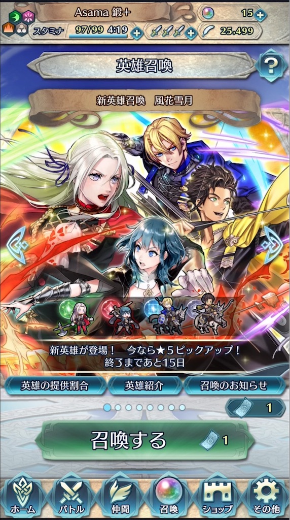 f:id:feh_asama:20190723053730j:image