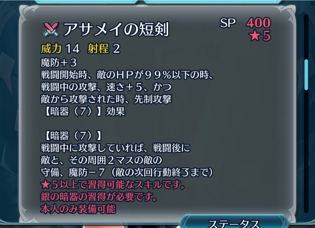 f:id:feh_asama:20190804155143j:image