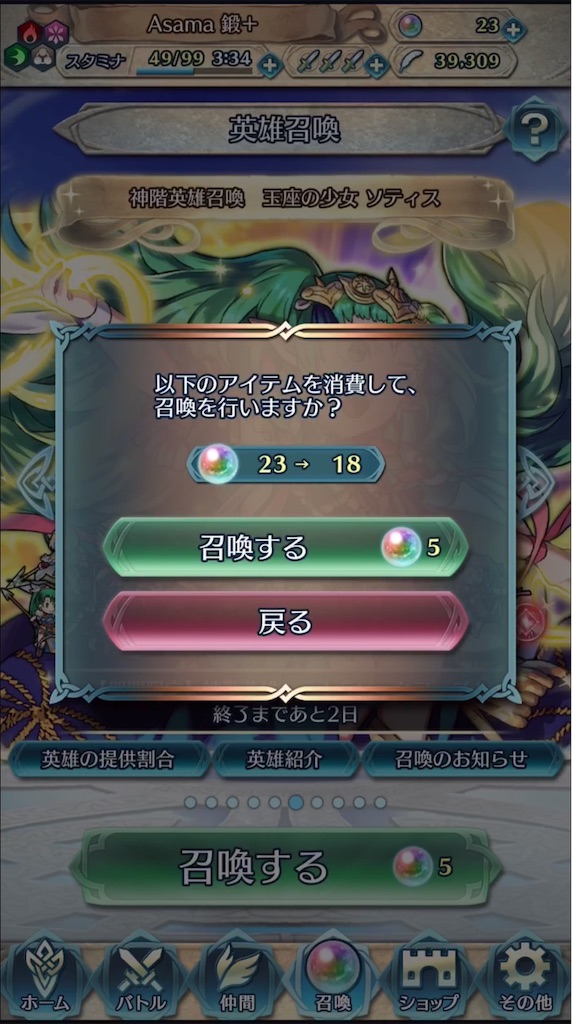 f:id:feh_asama:20190806045949j:image