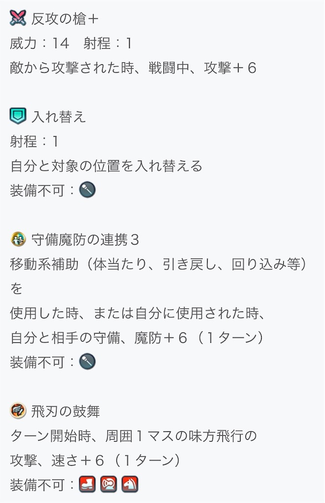 f:id:feh_asama:20190816070039j:image