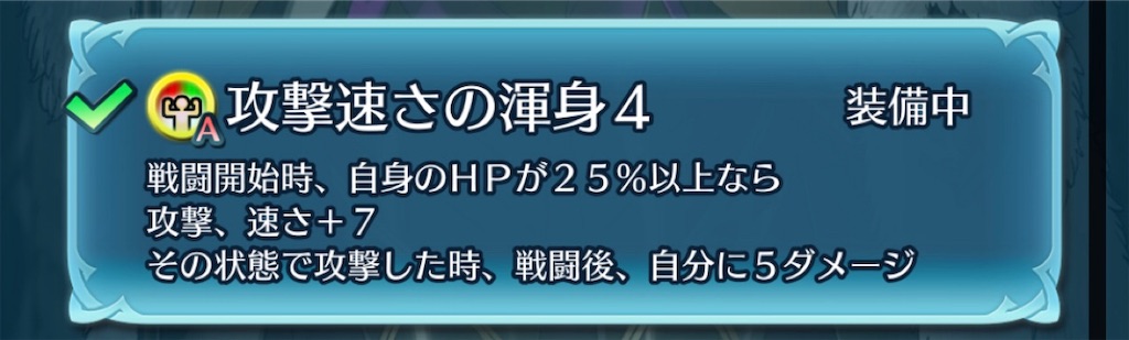 杖カミラのスキルを構成してみた まったりファイアーエムブレムヒーローズ Feh