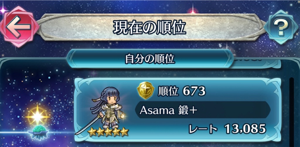 シーズン終了 飛空城 42回 闘技場 王冠55回 フレンドダブル 第19回 まったりファイアーエムブレムヒーローズ Feh シーズン終了 飛空城 42回 闘技場 王冠55回 フレンドダブル 第19回 まったりファイアーエムブレムヒーローズ Feh