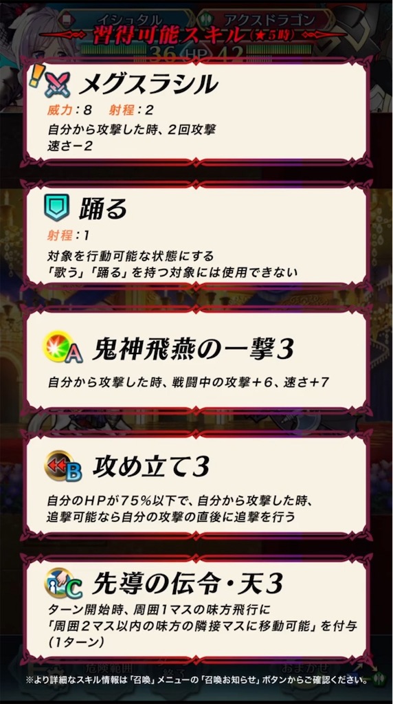超英雄召喚 絢爛たる舞踏祭 がくる まったりファイアーエムブレムヒーローズ Feh