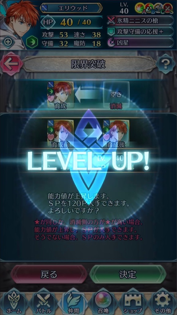 総選挙エリウッド 1凸 まったりファイアーエムブレムヒーローズ Feh