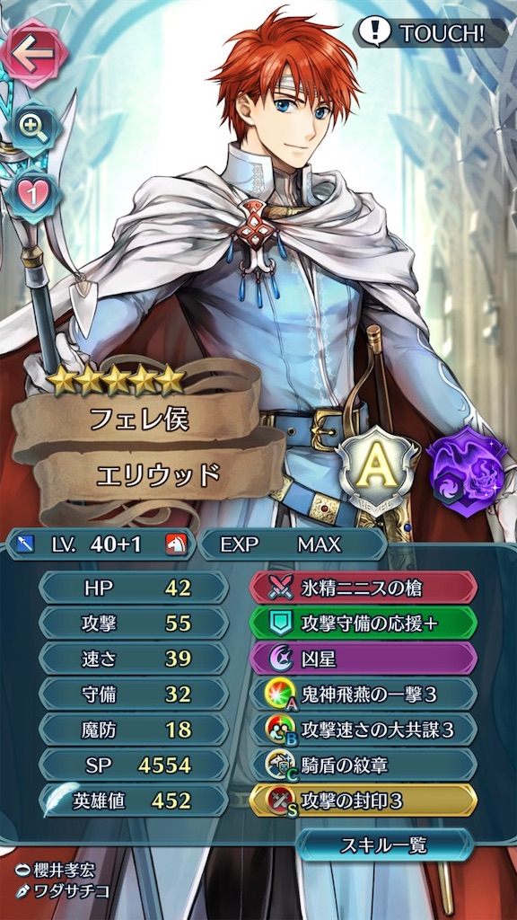 総選挙エリウッド 1凸 まったりファイアーエムブレムヒーローズ Feh