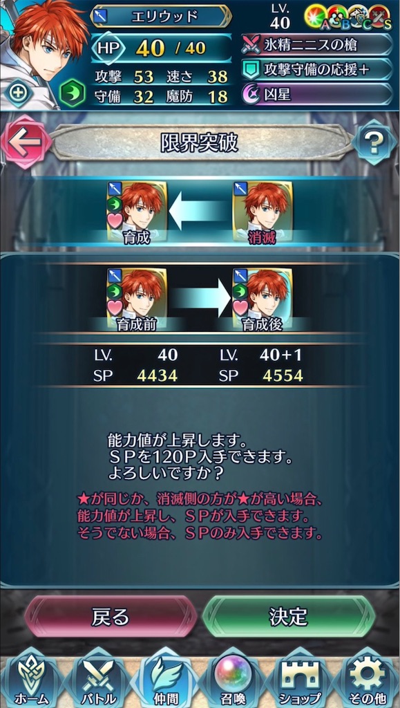 総選挙エリウッド 1凸 まったりファイアーエムブレムヒーローズ Feh