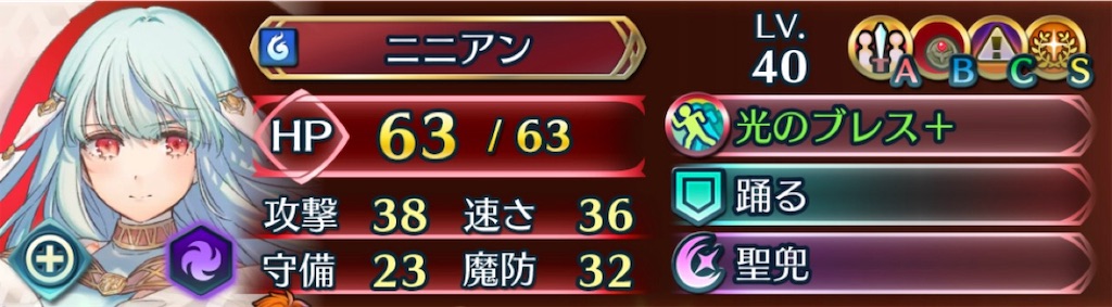 配布ニニアンを 飛空城防衛用にスキル構成してみた まったりファイアーエムブレムヒーローズ Feh