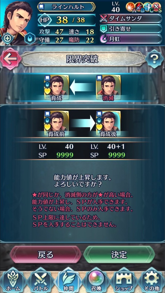ラインハルト 限界突破っ まったりファイアーエムブレムヒーローズ Feh