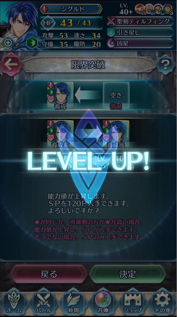 シグルド 3凸っ まったりファイアーエムブレムヒーローズ Feh
