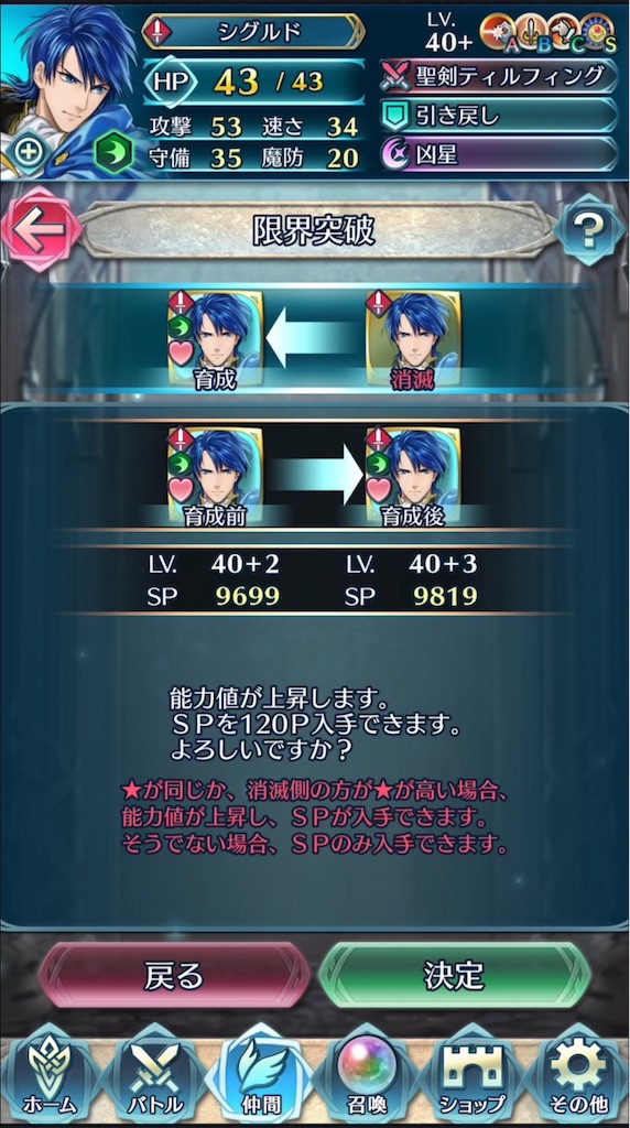 シグルド 3凸っ まったりファイアーエムブレムヒーローズ Feh
