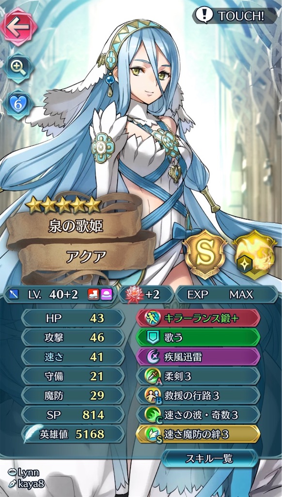 槍アクアさん 2凸 まったりファイアーエムブレムヒーローズ Feh