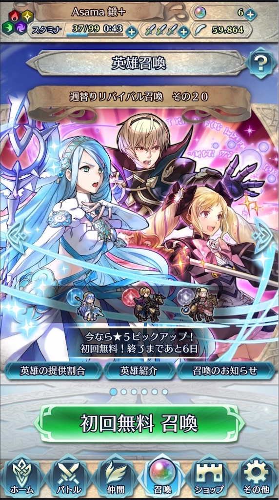 槍アクアさん 2凸 まったりファイアーエムブレムヒーローズ Feh